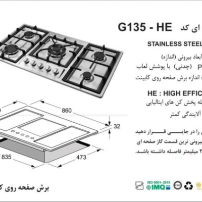 مشخصات G135-HE