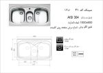 مشخصات سینک روکار کد 41