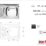 مشخصات سینک روکار کد 126