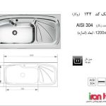 مشخصات سینک روکار کد 134