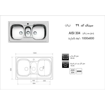 مشخصات کد 29