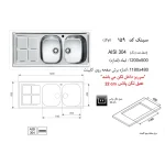 مشخصات سینک توکار کد 159