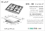 مشخصات اجاق گاز صفحه ای مدل G14-HE