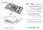 مشخصات اجاق گاز صفحه ای مدل G51-HE