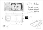 مشخصات سینک توکار کد 160