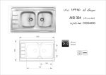 مشخصات سینک روکار کد 163