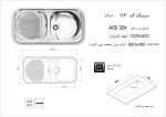 مشخصات سینک توکار کد 113