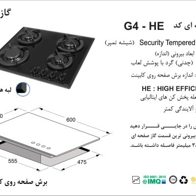 مشخصات اجاق گاز صفحه ای مدل G4-HE