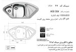 مشخصات سینک توکار کد 47